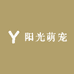 阳光萌宠犬舍