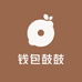 钱包鼓囊囊