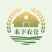 禾下农仓