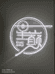 星巅体育用品工厂店