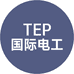 TEP国际电工正品企业店
