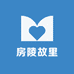 房陵故里