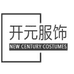 新华区开元服饰店个体店