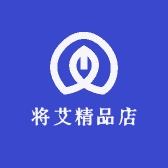 将艾精品店