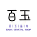 百玉晶坊