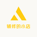 辅修的小店