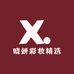 晓妍彩妆精选