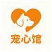 宠心馆