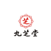 九芝堂鱼游专卖店