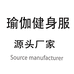 瑜伽健身服源头厂家