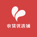 农货优选铺