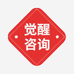 觉醒咨询