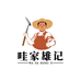 雄记传统玉溪美食店