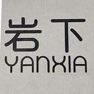 YANXIA岩下专卖店