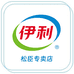 伊利松臣专卖店