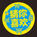 猜你喜欢母婴超市