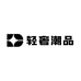 YS轻奢潮品店