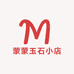 蒙蒙玉石小店
