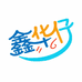 鑫华仔童装工厂店