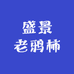 盛景老鸦柿
