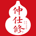 仲仕修谷然滋补养生专卖店