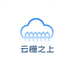 云栅之上