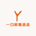 一口鲜甄选店
