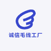 诚信毛线工厂店