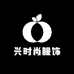 兴时尚服饰