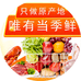 青溪悠悠悦品鲜