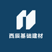 西辰基础建材店