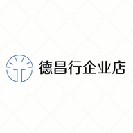 德昌行企业店