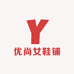 优尚女鞋铺