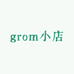 grom小店