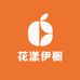 花漾伊橱