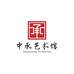 中承艺术馆