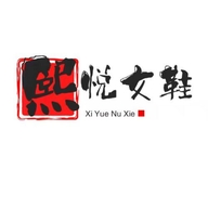 熙悦商贸