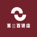 蕙渼百货店