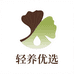 轻养优选滋补优品坊