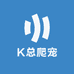 K总爬宠