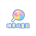 糖果妈童装企业店