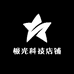 极光科技店铺