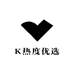 K热度优选