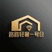路路轻奢一号仓