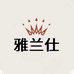 雅兰仕EARISE积木旗舰店