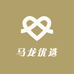 马龙优选