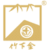 安徽竹下金