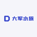 大军水族