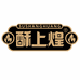 正宗黄庄酥皮月饼总店