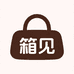 箱见包包店